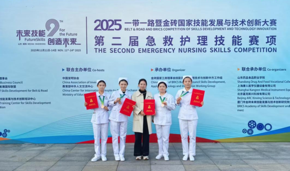 我校师生在全国“一带一路”暨金砖国家急救护理技能大赛中喜获双三等奖