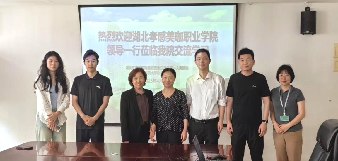 医事科技学院赴江南医院洽谈实习合作