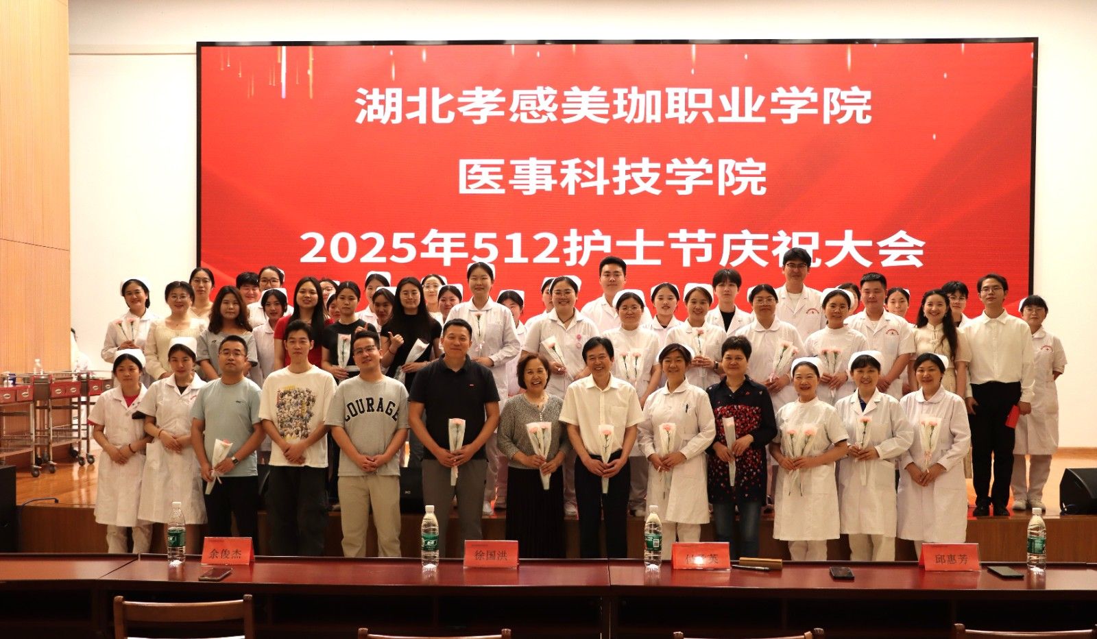 医事科技学院512护士节庆祝大会：感恩“医”路有你
