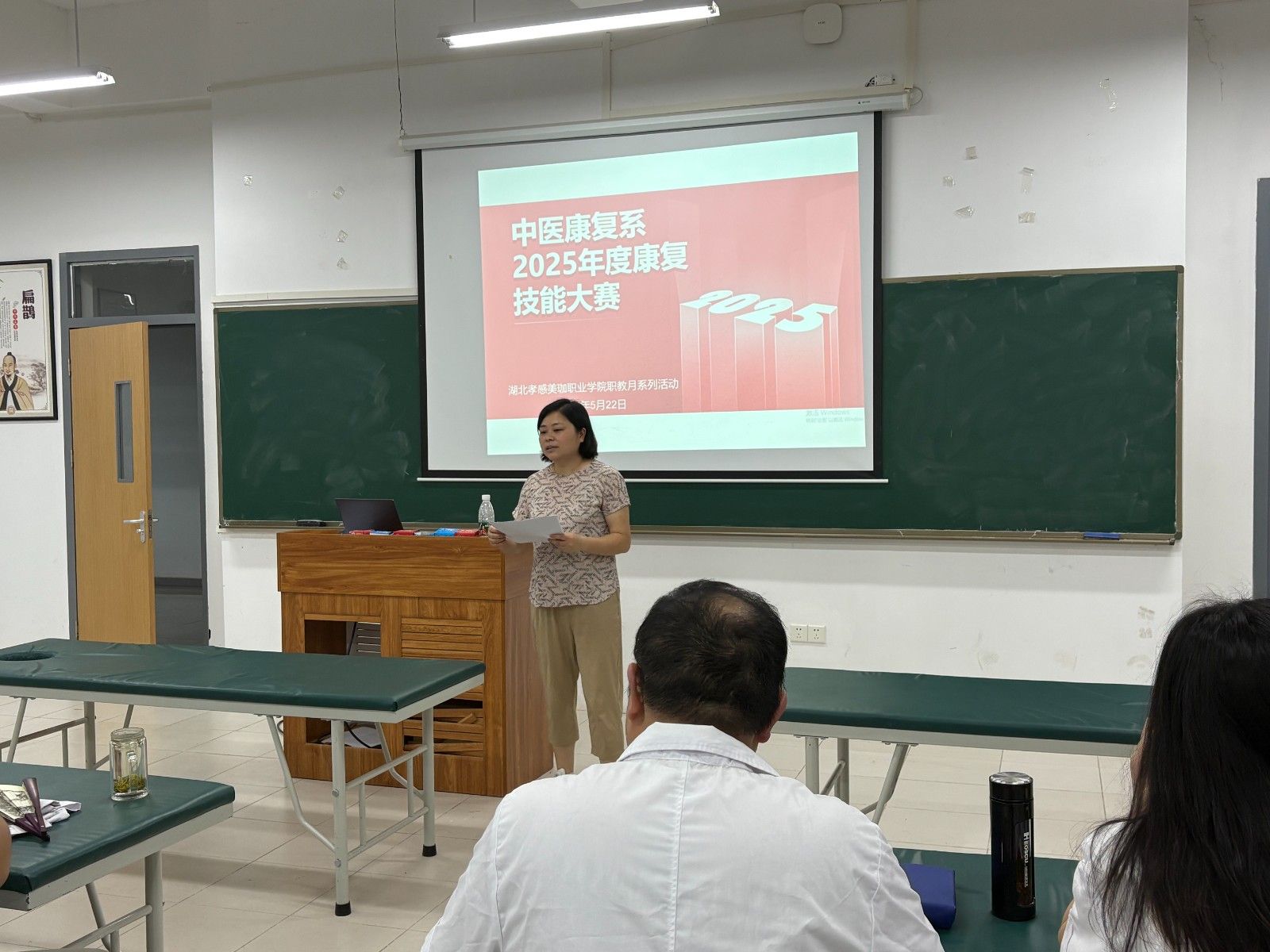 医事科技学院职业教育月系列活动②——康复技能大赛